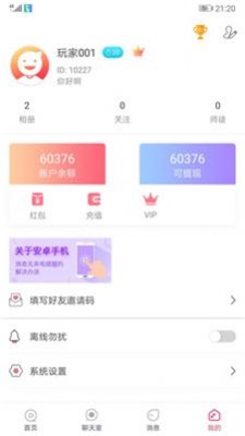 无聊交友免费版下载安装苹果版  v2.1.6图2