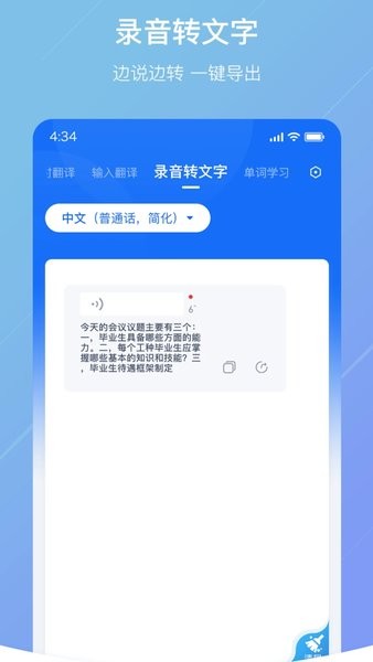 随手翻译  v1.2.6图2