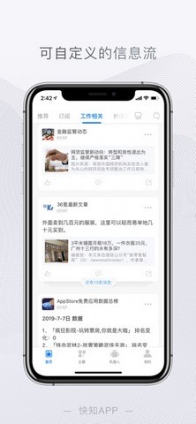 快知  v1.0.1图1