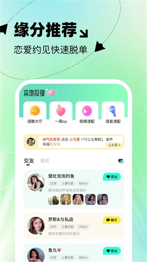 本地投缘下载  v1.0.0图2