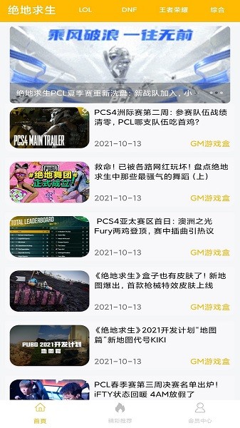 八方gm盒子平台最新版本下载  v1.0.1图1