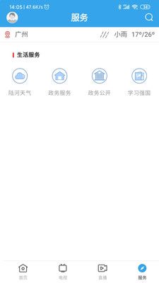 陆河之声  v1.0.0图1