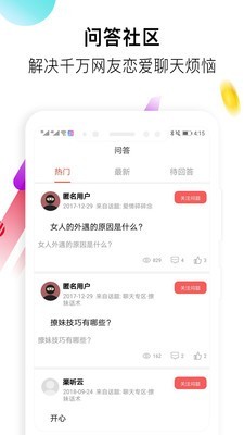 盗心巴士最新版  v1.3.0图3