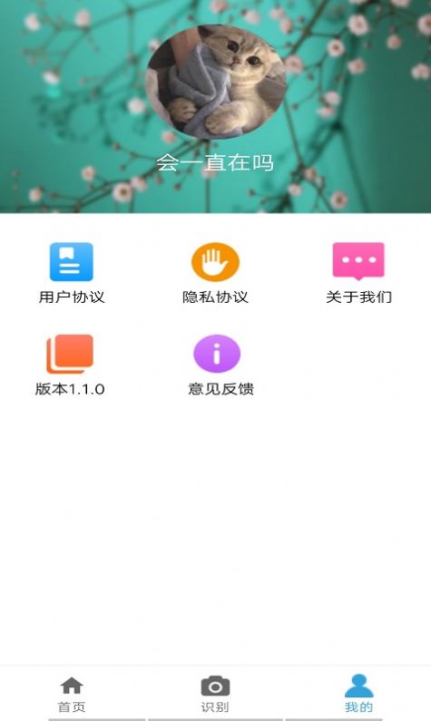 植物图鉴  v1.0图3