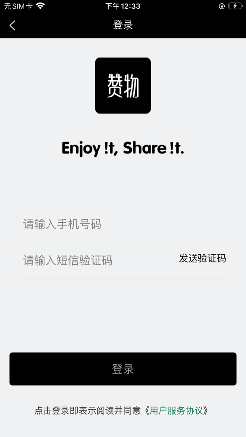 赞物  v4.5.0图3