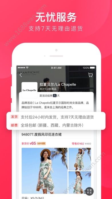 贝仓  v4.10.00图2