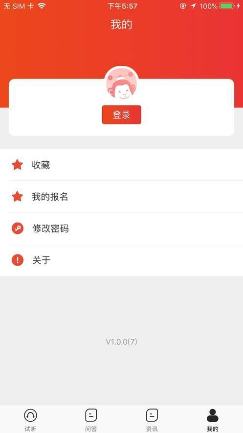 大圣学课  v1.0.3图3