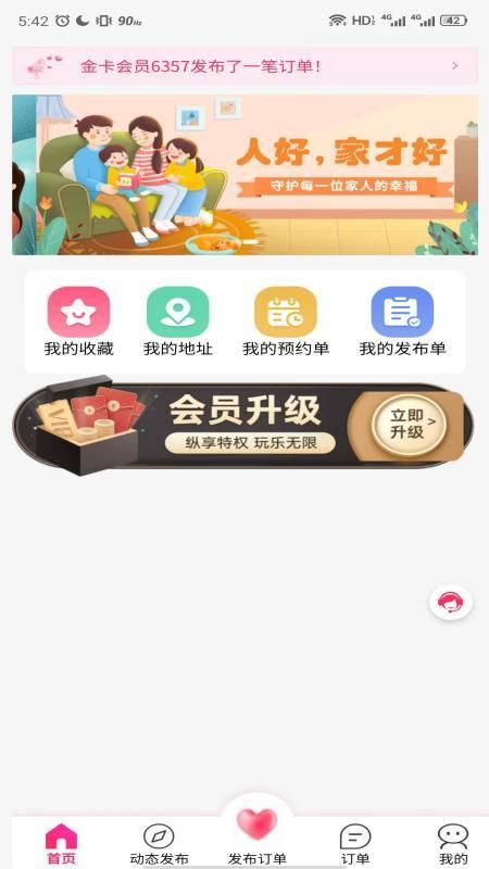 领游app下载安装免费版苹果版