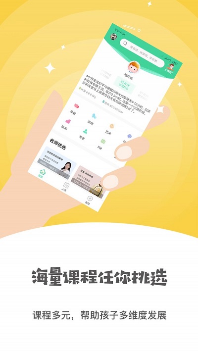 小怪兽早教最新版本下载  v2.5.1图3