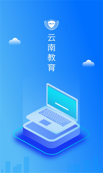 云南教育最新版下载app