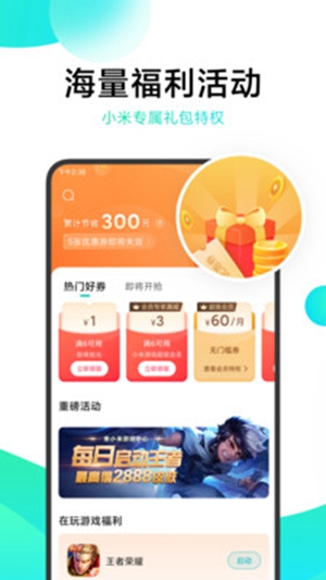 冷月宝盒app