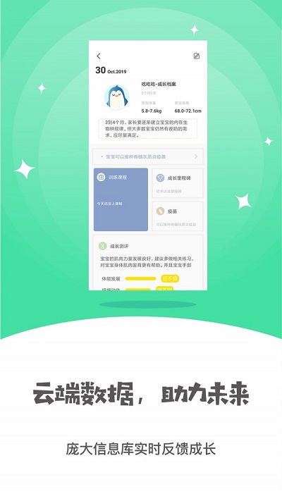 小怪兽早教最新版下载安装免费  v2.5.1图2