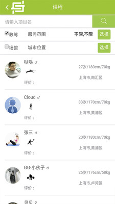 虎撒运动  v1.4.0图2