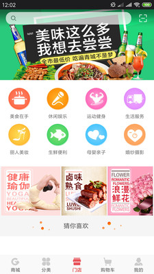 百家惠  v1.3.2图4