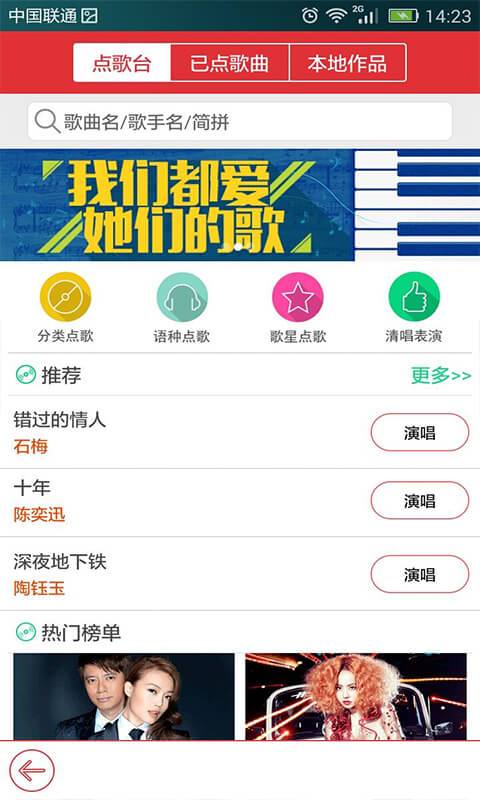 酷我k歌app安卓版下载安装官网  v3.0.0.7图1