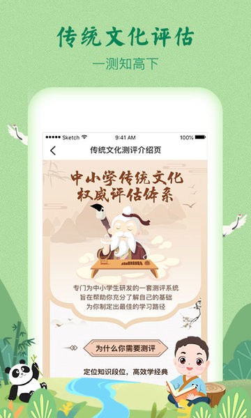 婷婷诗教  v3.3.7图1