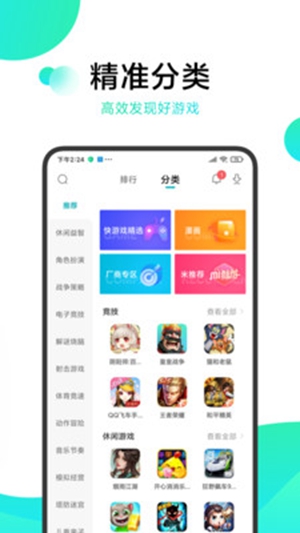 冷月宝盒app  v3.8.1图3