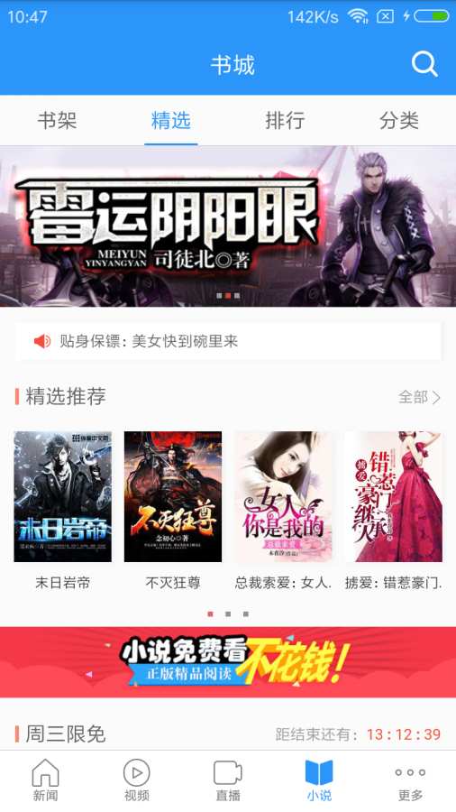 up新闻  v4.0.2图4