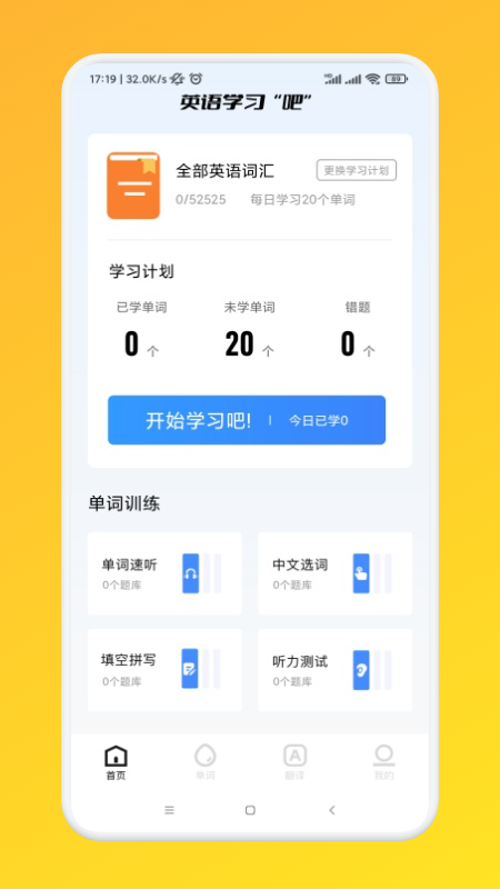 常用英语口语  v1.3图4