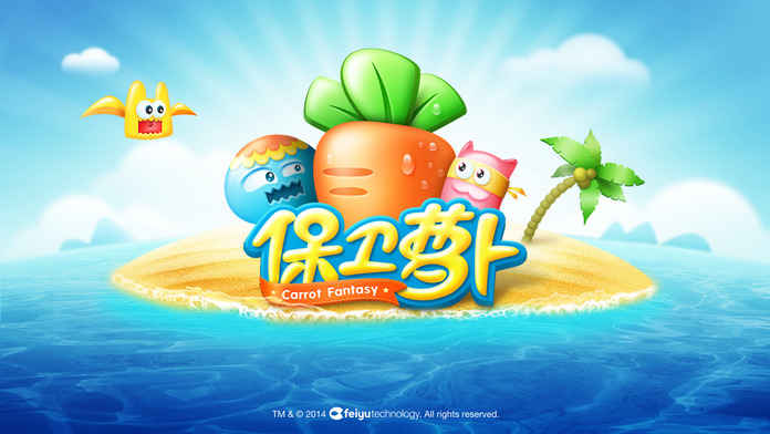 破解版保卫萝卜  v1.5.6图2