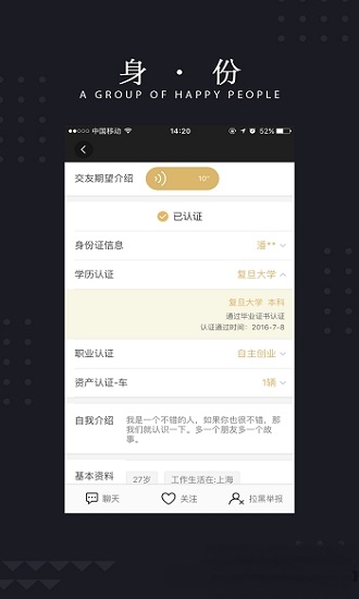 玫瑰约会手机版下载安卓版安装  v1.0.0图3