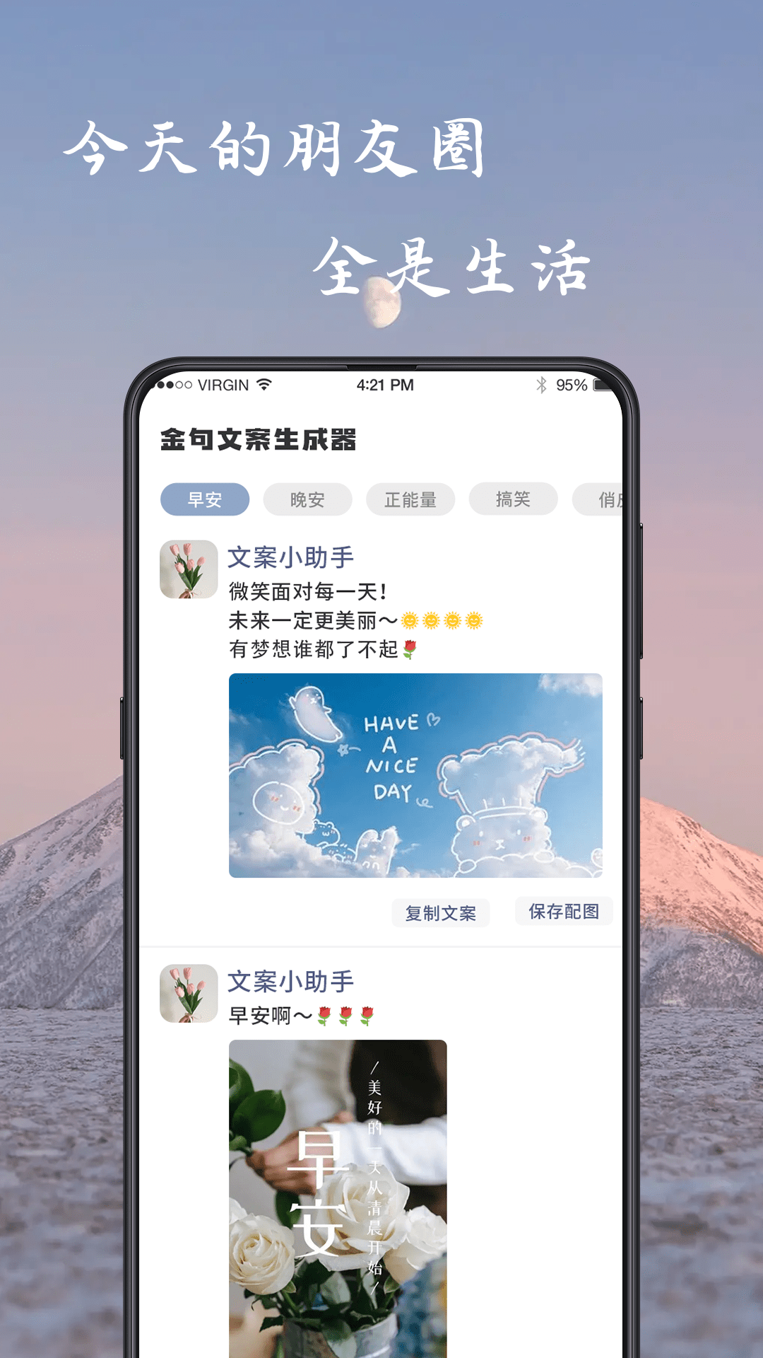 姓名作诗软件下载手机版  v1.0.2.5图2