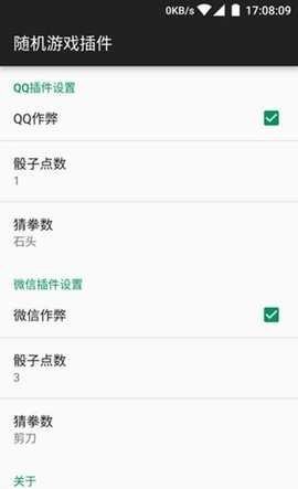 骰子神手最新版下载  v1.0图3