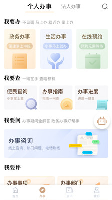 我的宁夏安卓版下载  v1.12.0.0图1