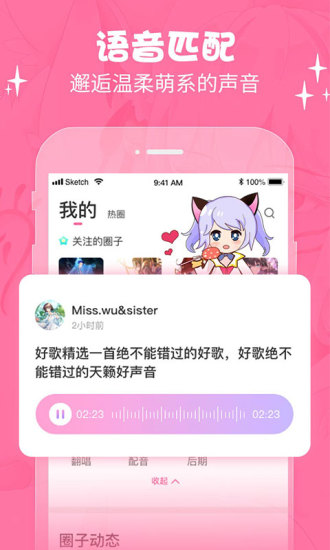 萌次元动漫app下载安装最新版本手机  v2.0.6图1