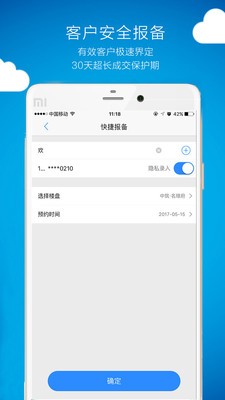 优房会  v1.2.0图1