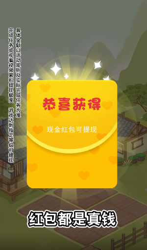 杏林世家赚钱游戏  v1.0.1图2