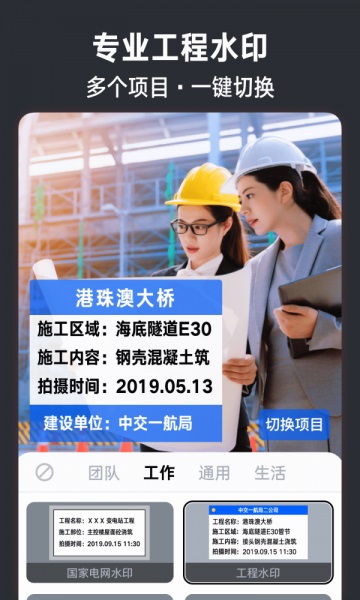 今日水印相机免费版2020下载  v2.8.0.4图2