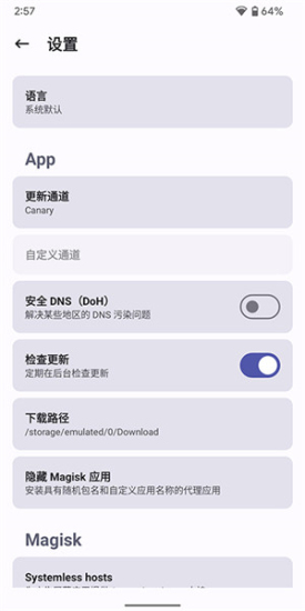 sky狐狸面具  v25.2图1