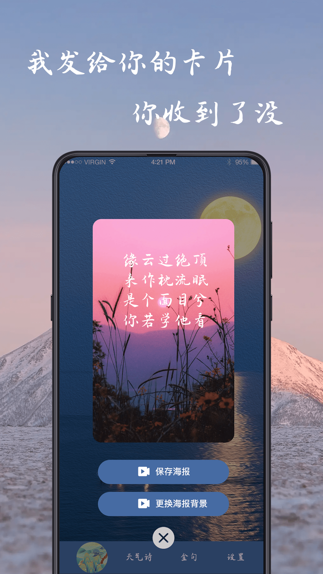 姓名作诗软件下载手机版安装最新免费  v1.0.2.5图3