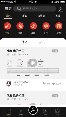 火听调音器官网  v4.9.3图2