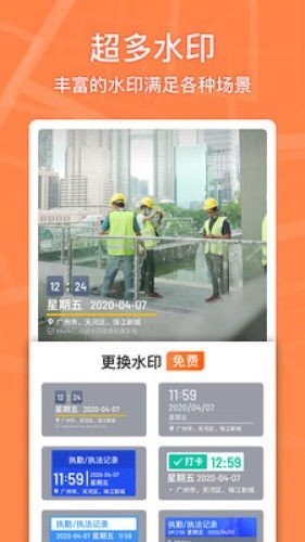 马克水印相机安卓免费下载  v1.4.1图3