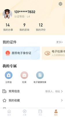 我的宁夏苹果版下载  v1.12.0.0图2