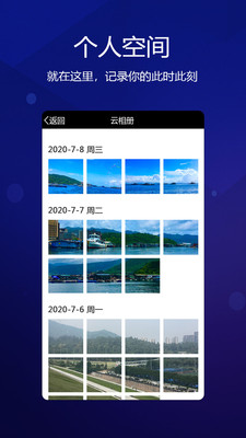 元道经纬相机2024版  v4.0.1图2