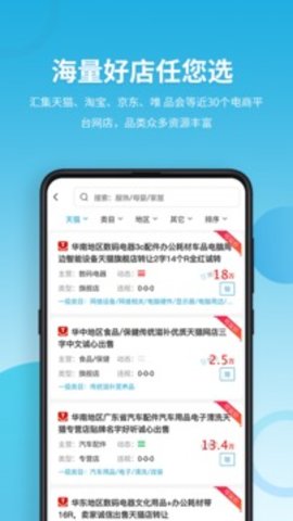 域名停靠应用下载软件大全2021最新  v5.0.1图1