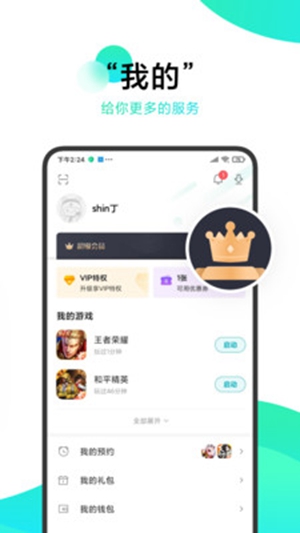 冷月宝盒怎下  v3.8.1图2