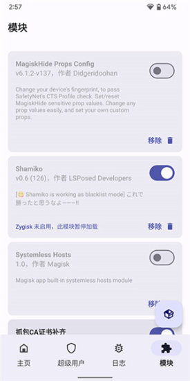 sky狐狸面具  v25.2图3