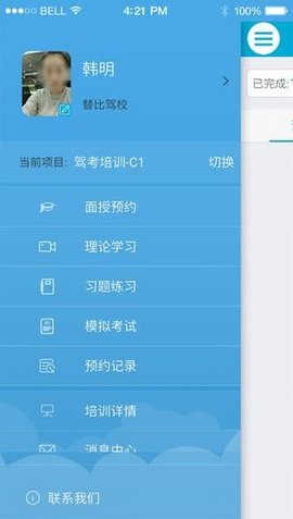 西培学堂  v2.2.39图3