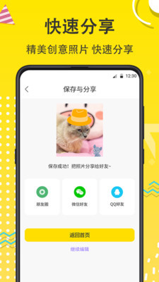 宠物相机最新版本下载苹果手机  v3.6.5图1