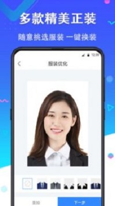 二寸证件照下载  v2.2.8图2