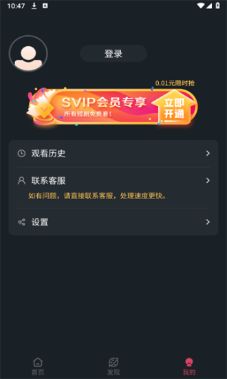 微视短剧最新版下载安装官网苹果  v1.0.0图2