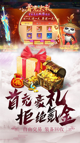 绯色修仙录手机版  v1.3.5图1