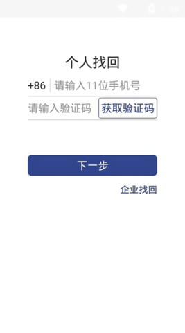 证照签  v3.0.4图1