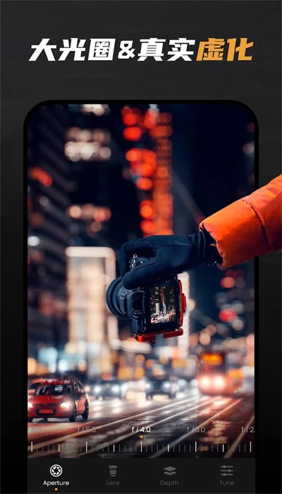 relens大光圈单反相机下载  v2.0.4图1
