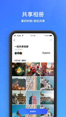 一刻相册全部下载到手机  v4.7.2图4