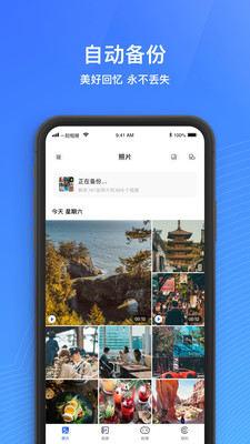 一刻相册全部下载到手机  v4.7.2图1